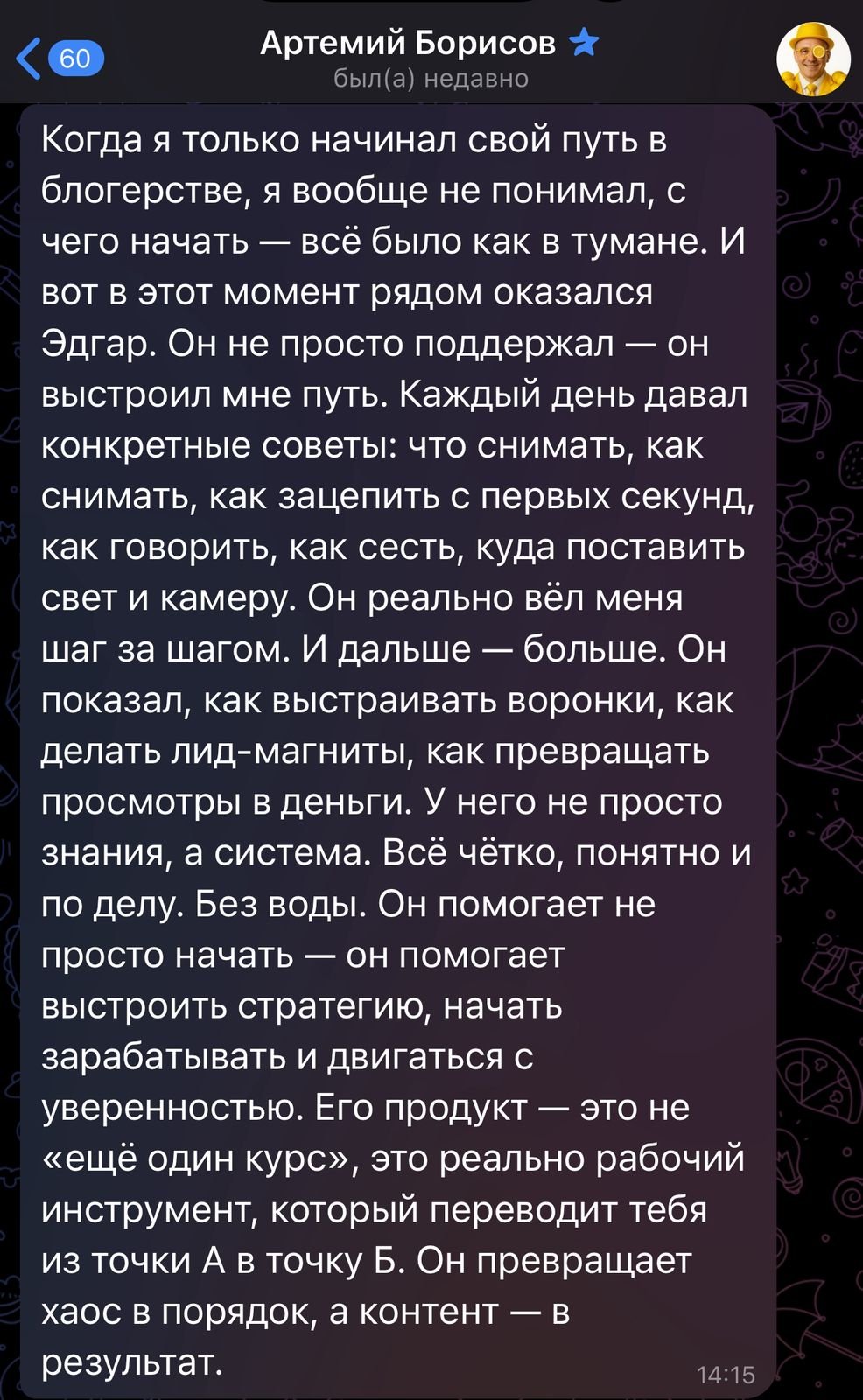 Проект “Магнит” Контент, который влюбляет. Видео, которые продают.